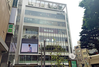 左に向くとアトレ恵比寿西館